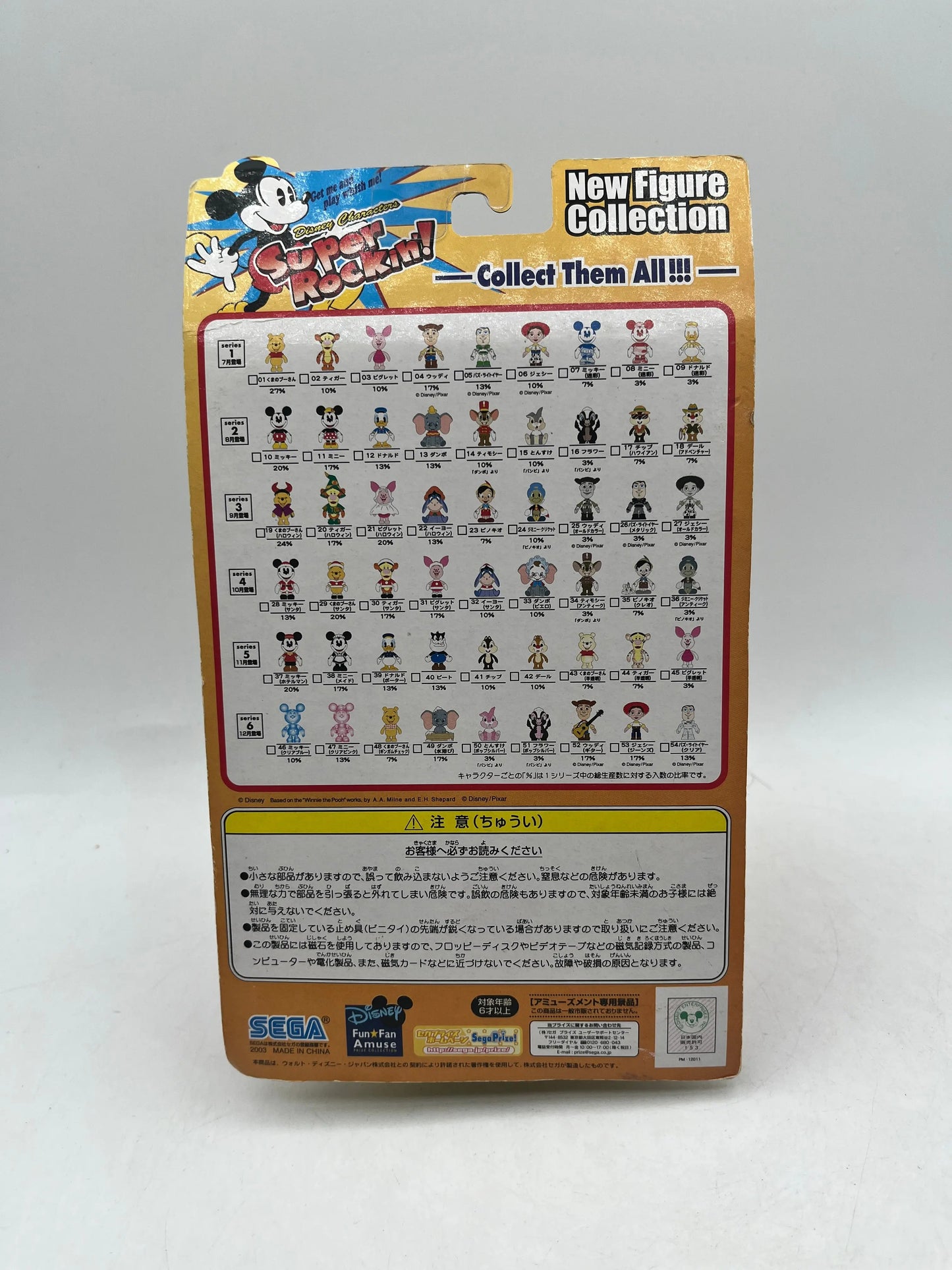 Disney Mickey Mouse Bobblehead Set Super Rockin' - Sealed FRENLY BRICKS - Open 7 Days