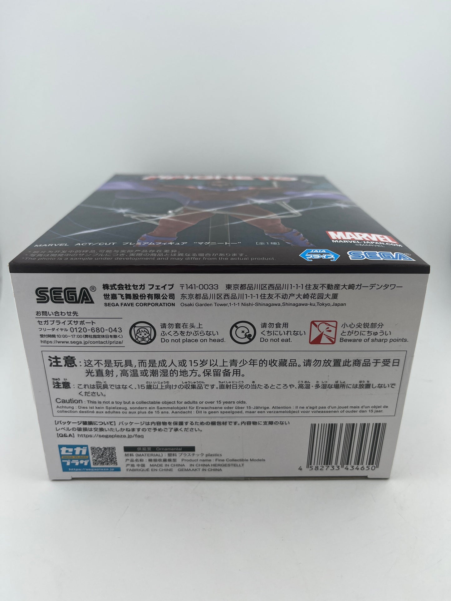 MARVEL COMICS ACT/CUT Premium Figure Magneto SEGA FRENLY BRICKS - Open 7 Days