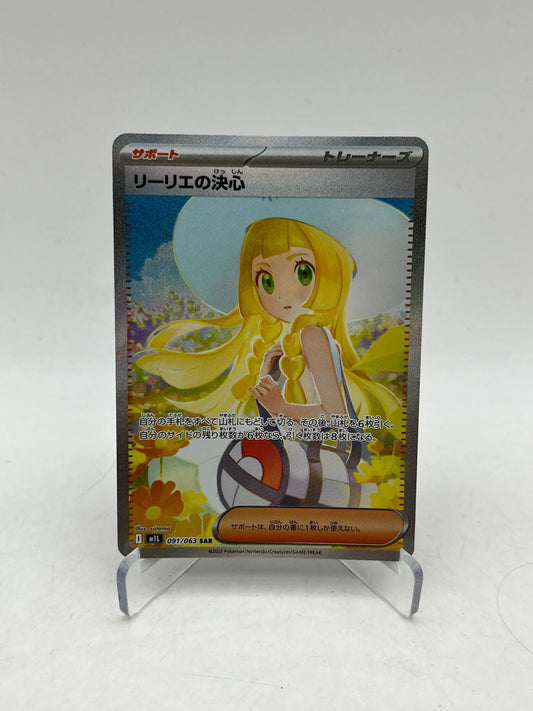 Lillie's Determination 091/063 M1l: Mega Brave Holo (Japanese) - Single FRENLY BRICKS - Open 7 Days