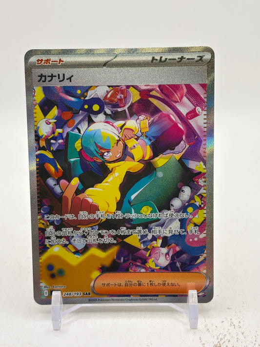 Pokemon TCG M2a: High Class Pack: MEGA Dream ex #248/193 Canari