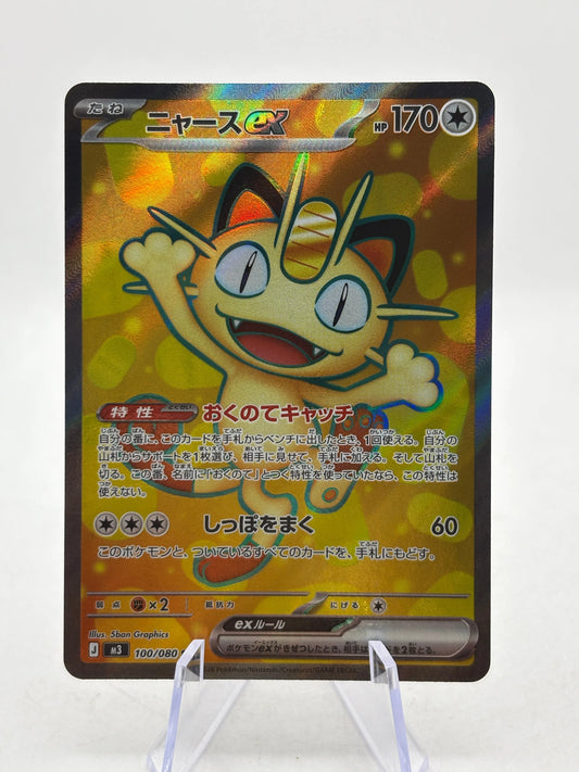 Pokemon TCG Japanese m3 - Meowth EX 100/080 SR NM (1) FRENLY BRICKS - Open 7 Days