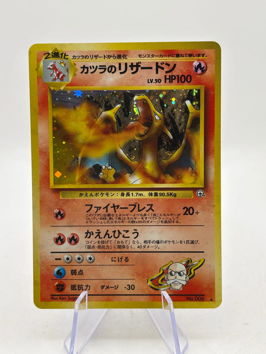 Pokemon TCG WOTC Japanese - Blaine’s Charizard 006 Rare Holo Near Mint