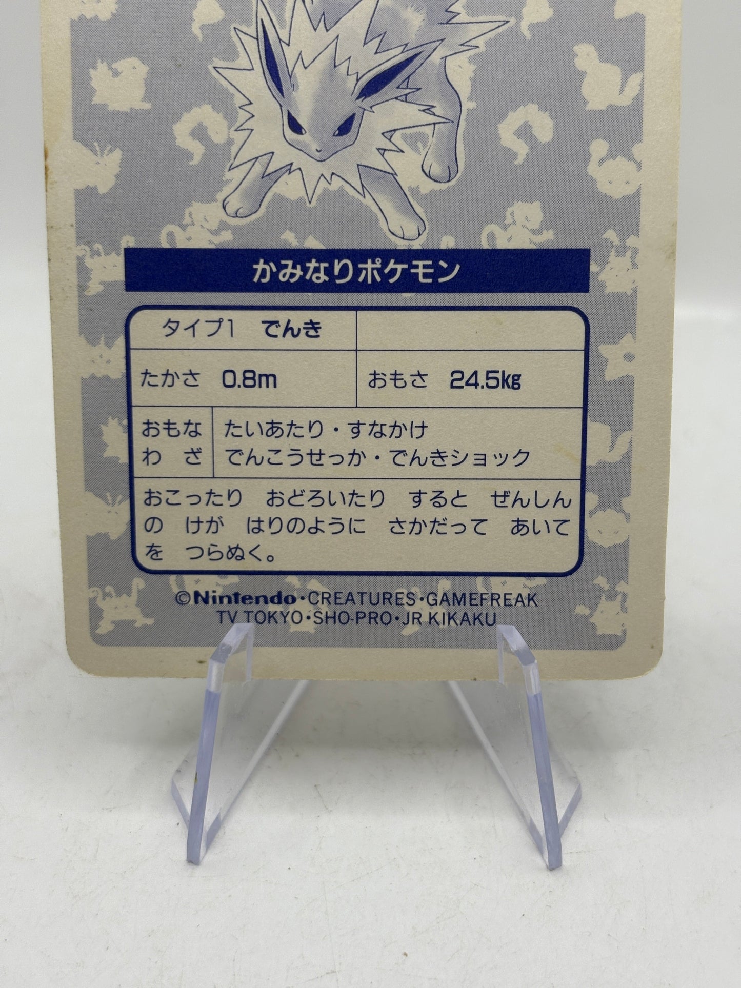 Jolteon Topsun Japanese Pokemon Holo Prisms #135 1997 FRENLY BRICKS - Open 7 Days