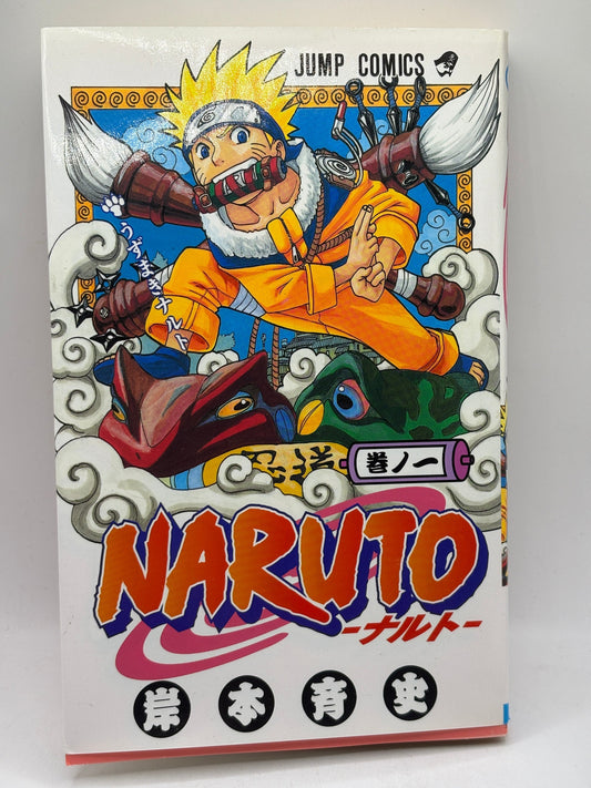 Naruto Volume 1 Manga 2nd Print Book FRENLY BRICKS - Open 7 Days