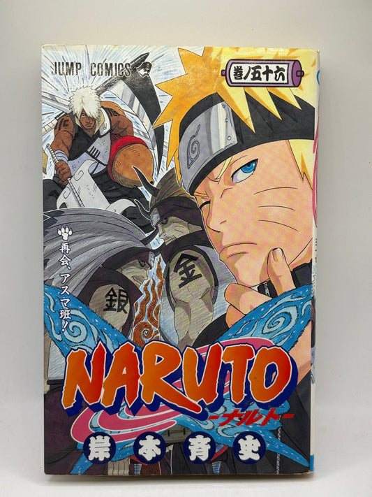 Naruto Vol. 56 (2011) 1st Print Manga jump Comic Japanese ver. Masashi Kishimoto FRENLY BRICKS - Open 7 Days