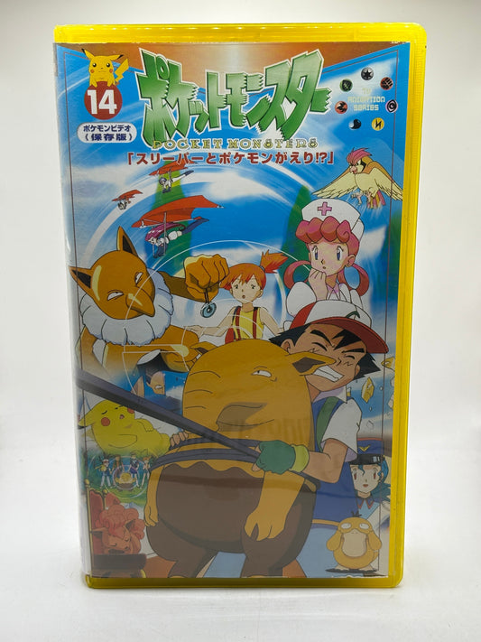Japanese Pokemon Animation VHS Tape Volume 14 Hypno and Pokemon Resort FRENLY BRICKS - Open 7 Days