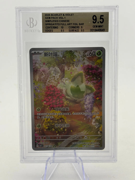 Pokemon TCG Chinese Gem Pack Vol. 1 - Sprigatito 0108/09 SAR BGS 9.5 FRENLY BRICKS - Open 7 Days