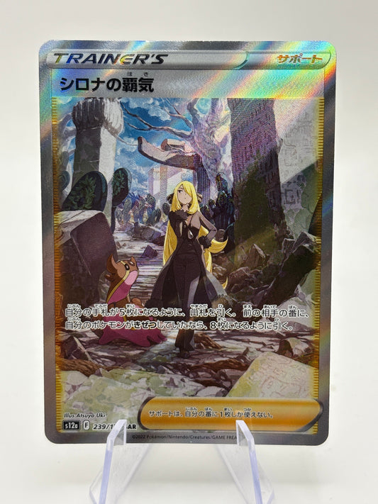 Pokemon TCG Japanese VSTAR Universe - Cynthias Ambition 239/172 LP FRENLY BRICKS - Open 7 Days