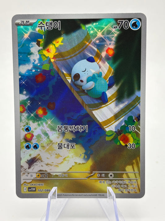 Pokemon TCG White Flare SV11W - Oshawott 102/086 Art Rare NM Korean FRENLY BRICKS - Open 7 Days