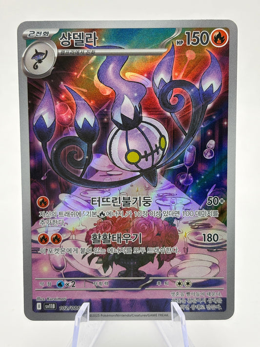 Chandelure AR 102/086 sv11B Black Bolt Pokemon Card Japanese Scarlet & Violet NM FRENLY BRICKS - Open 7 Days