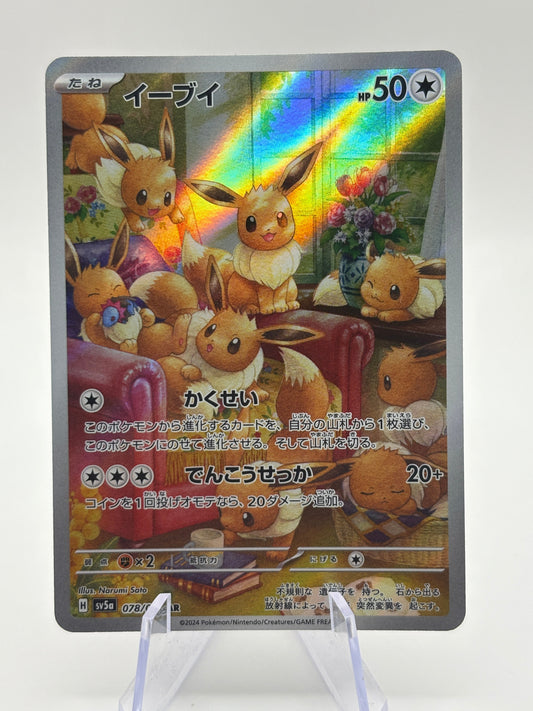 Pokemon Card Eevee AR 078/066 Crimson Haze sv5a Japanese NM FRENLY BRICKS - Open 7 Days