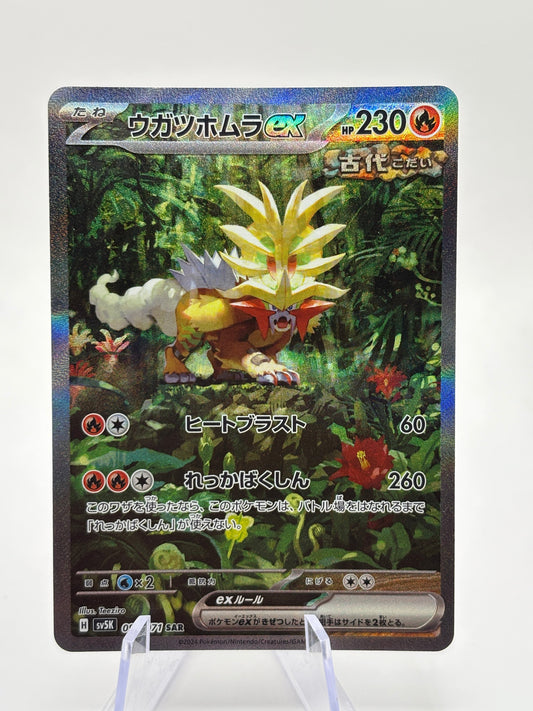 Gouging Fire ex SAR 093/071 Wild Force sv5K Pokemon Card Japanese NM FRENLY BRICKS - Open 7 Days