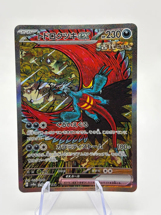 Pokemon Roaring Moon ex(SAR) 218/187 SV8A Terastral Festival ex FRENLY BRICKS - Open 7 Days