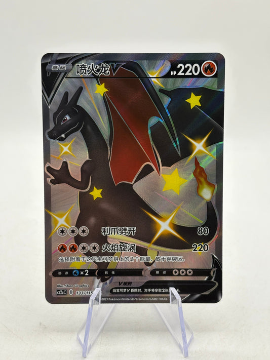 2023 Pokemon CS2a Chinese Charizard V SSR Full Art #133/115 FRENLY BRICKS - Open 7 Days