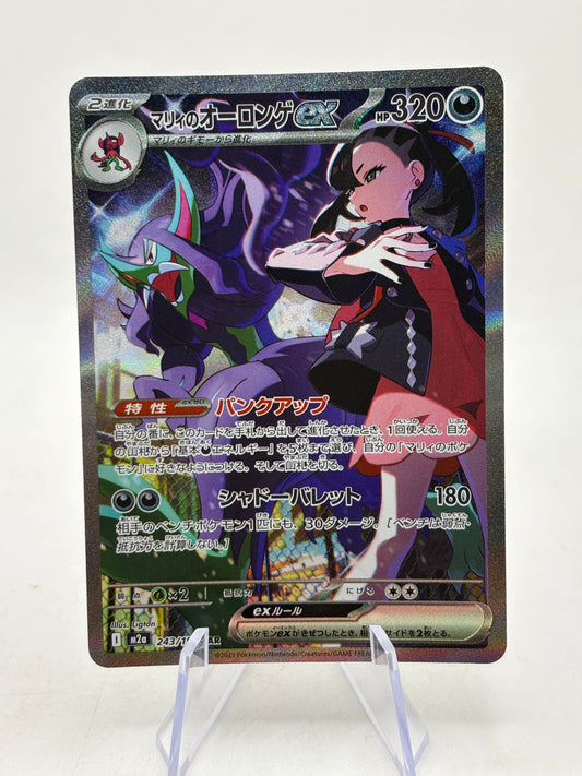 Pokemon Japanese Card MEGA Dream ex Marnie's Grimmsnarl ex M2a-243/193 SAR NM FRENLY BRICKS - Open 7 Days