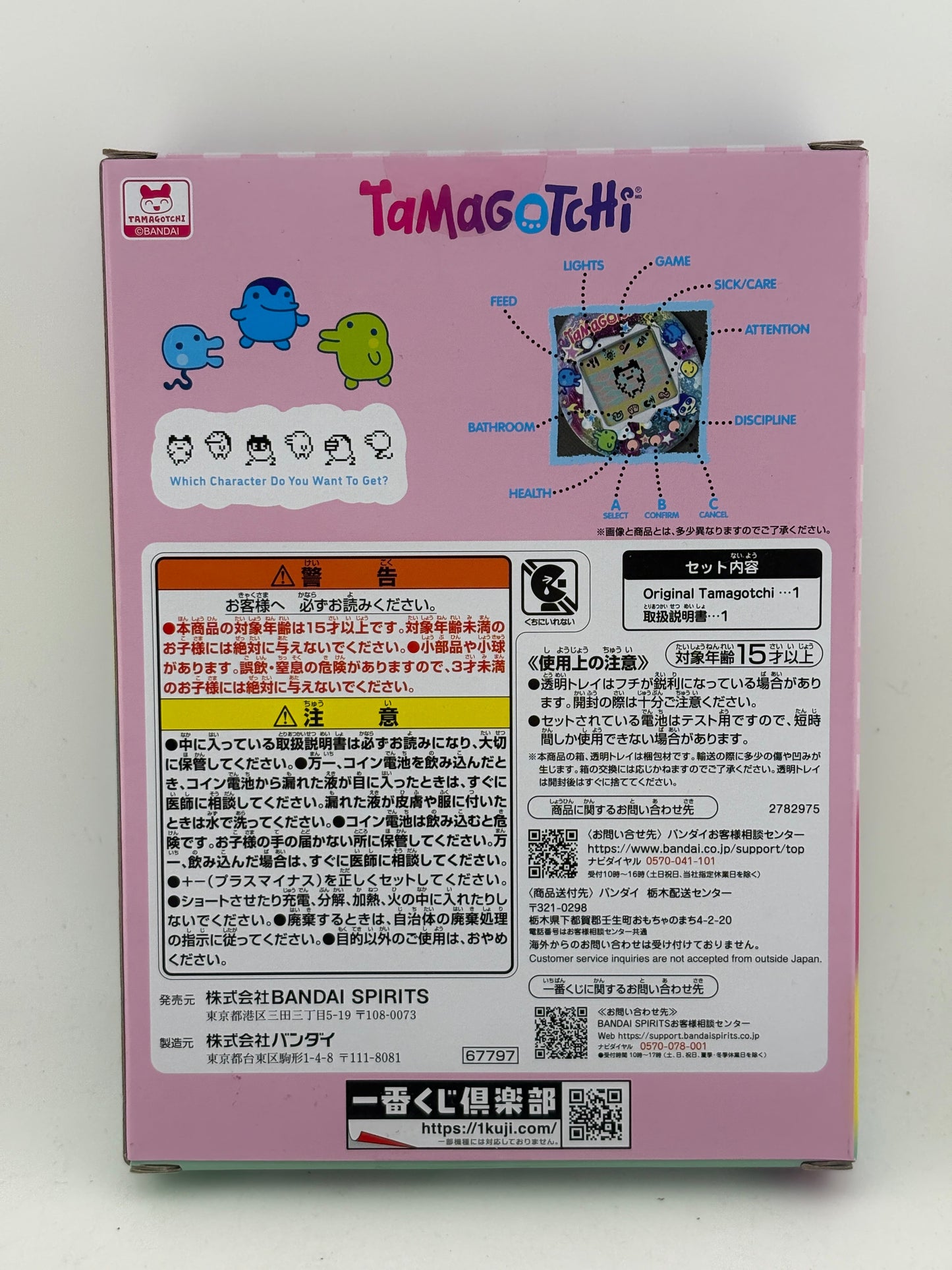 Ichiban Kuji Tamagotchi Reiwa Era 2025 Prize A Kira2 Rainbow Original Tamagotchi FRENLY BRICKS - Open 7 Days