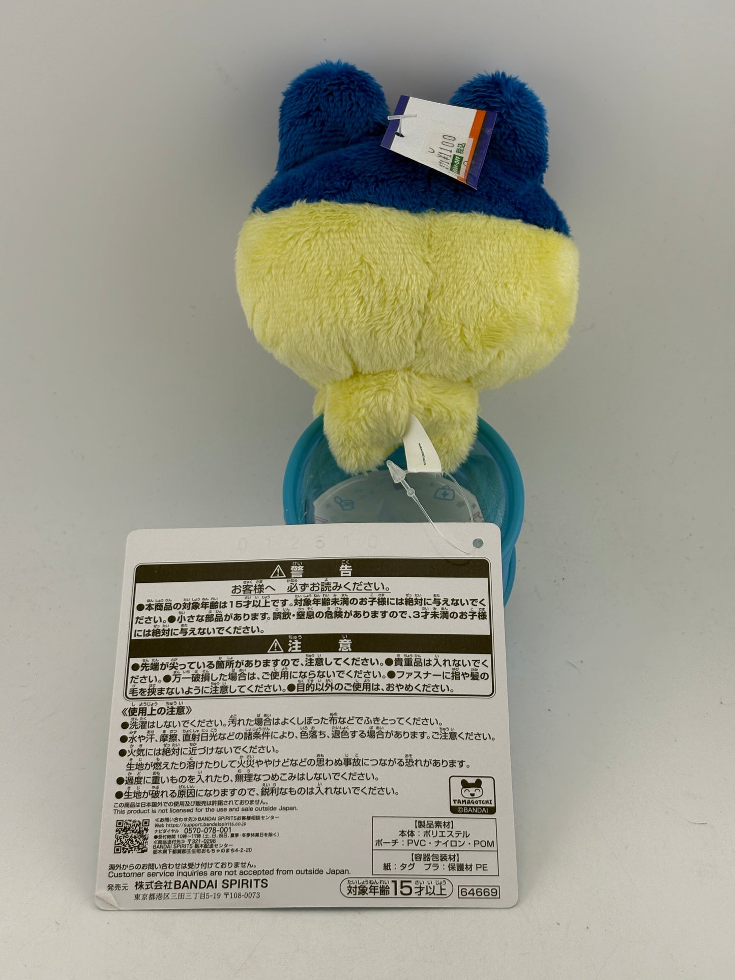 Tamagotchi Ichiban Kuji Plush Case - Mametchi Memetchi Kuchipatchi - Paradise FRENLY BRICKS - Open 7 Days