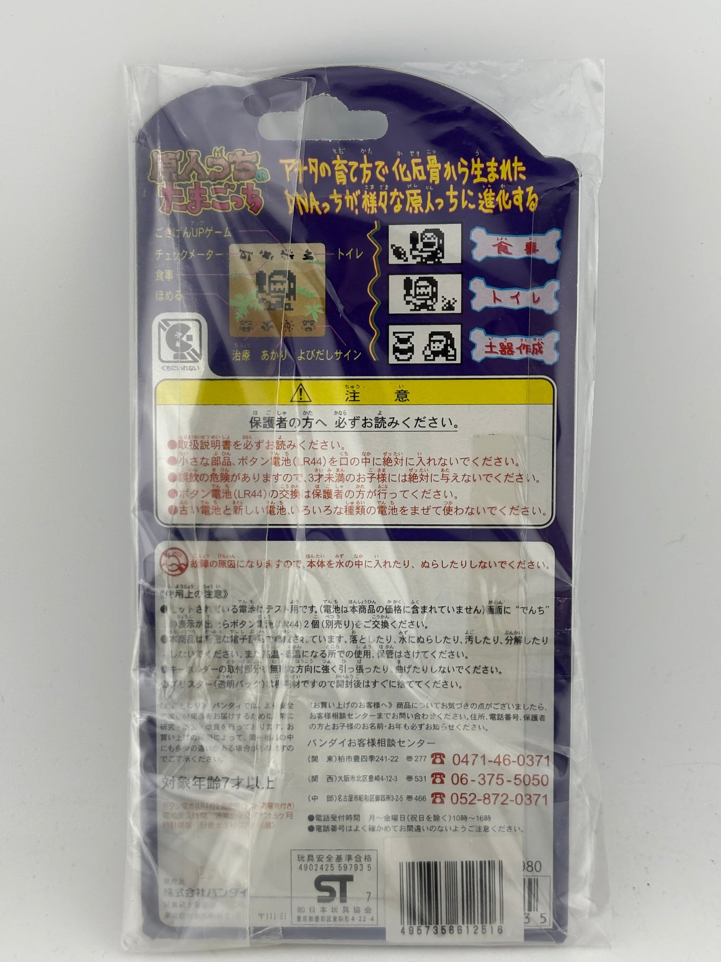 BANDAI Tamagotchi Genjin Genjintchi Hyper-Interactive Digital Biopet From Japan FRENLY BRICKS - Open 7 Days