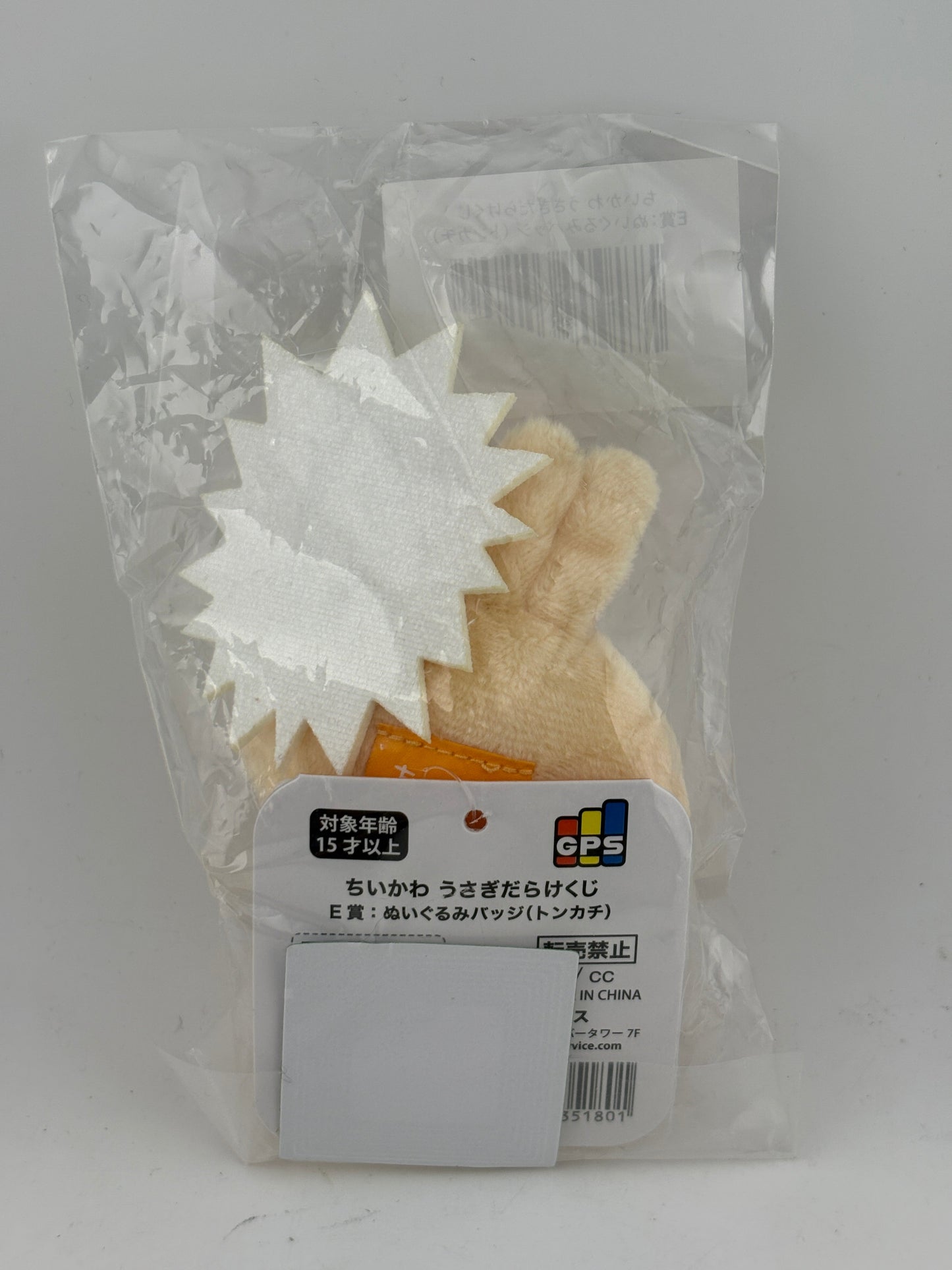 Chiikawa Rabbit Lottery E Prize Plush Badge Hammer FRENLY BRICKS - Open 7 Days
