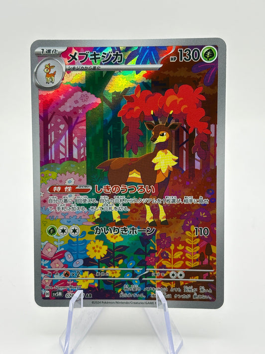 Pokemom TCG Sawsbuck 074/071 Cyber Judge SV5M Art Rare Near Mint FRENLY BRICKS - Open 7 Days