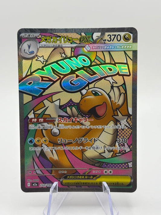 Mega Dragonite ex 232/193 MEGA Dream ex Pokemon Japanese NM FRENLY BRICKS - Open 7 Days