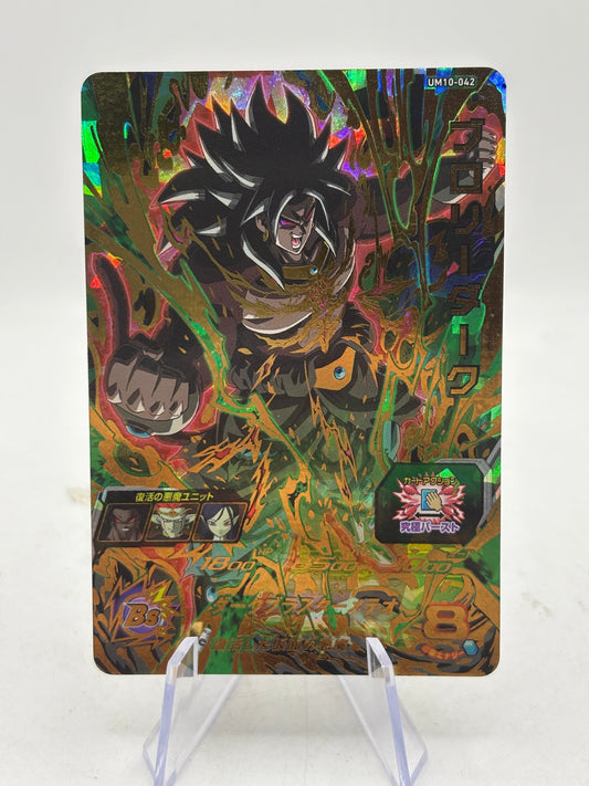 Super Dragon Ball Heroes Broly Dark Bs UR UM10-042 BANDAI Foil "EM" FRENLY BRICKS - Open 7 Days