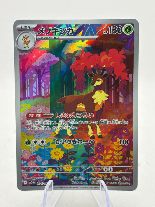 Pokemon TCG Japanese SV5M - Sawsbuck 074/071 AR Illustrator Rare NM FRENLY BRICKS - Open 7 Days
