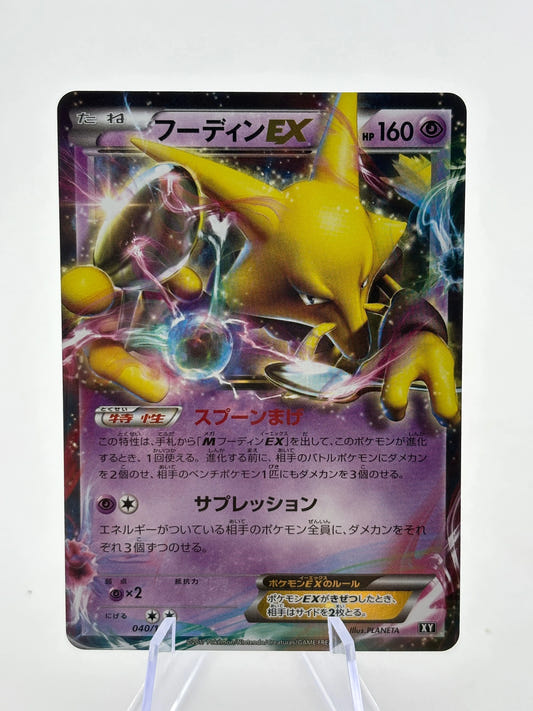 Pokemon TCG Japanese Best of XY - Alakazam EX 040/171 LP FRENLY BRICKS - Open 7 Days