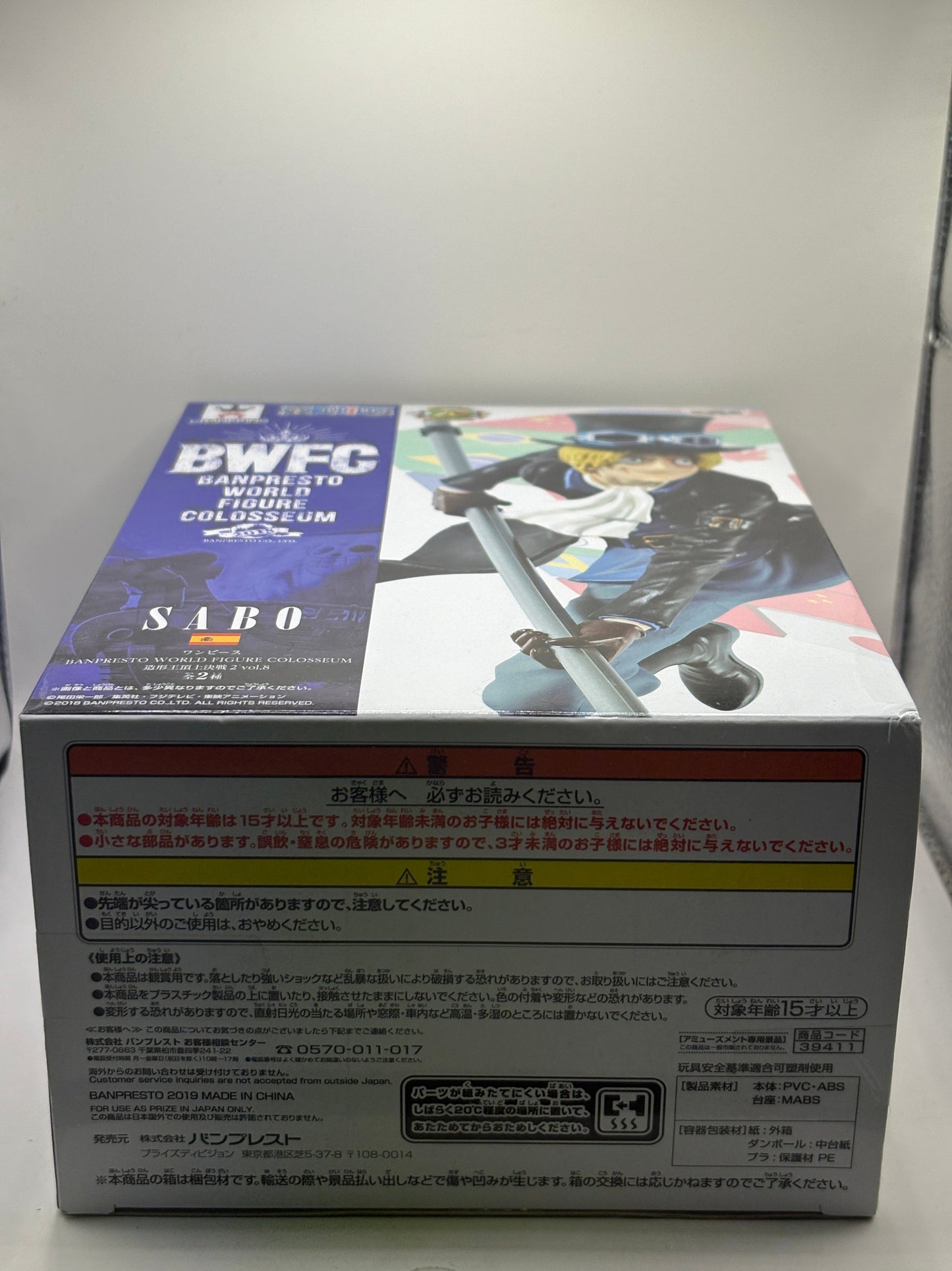 BWFC Banpresto World Figure Colosseum 2018 One Piece Sabo figure FRENLY BRICKS - Open 7 Days