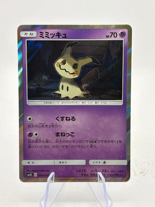 Pokemon TCG Japanese sm2L - Mimikyu 020/050 Holo Rare NM