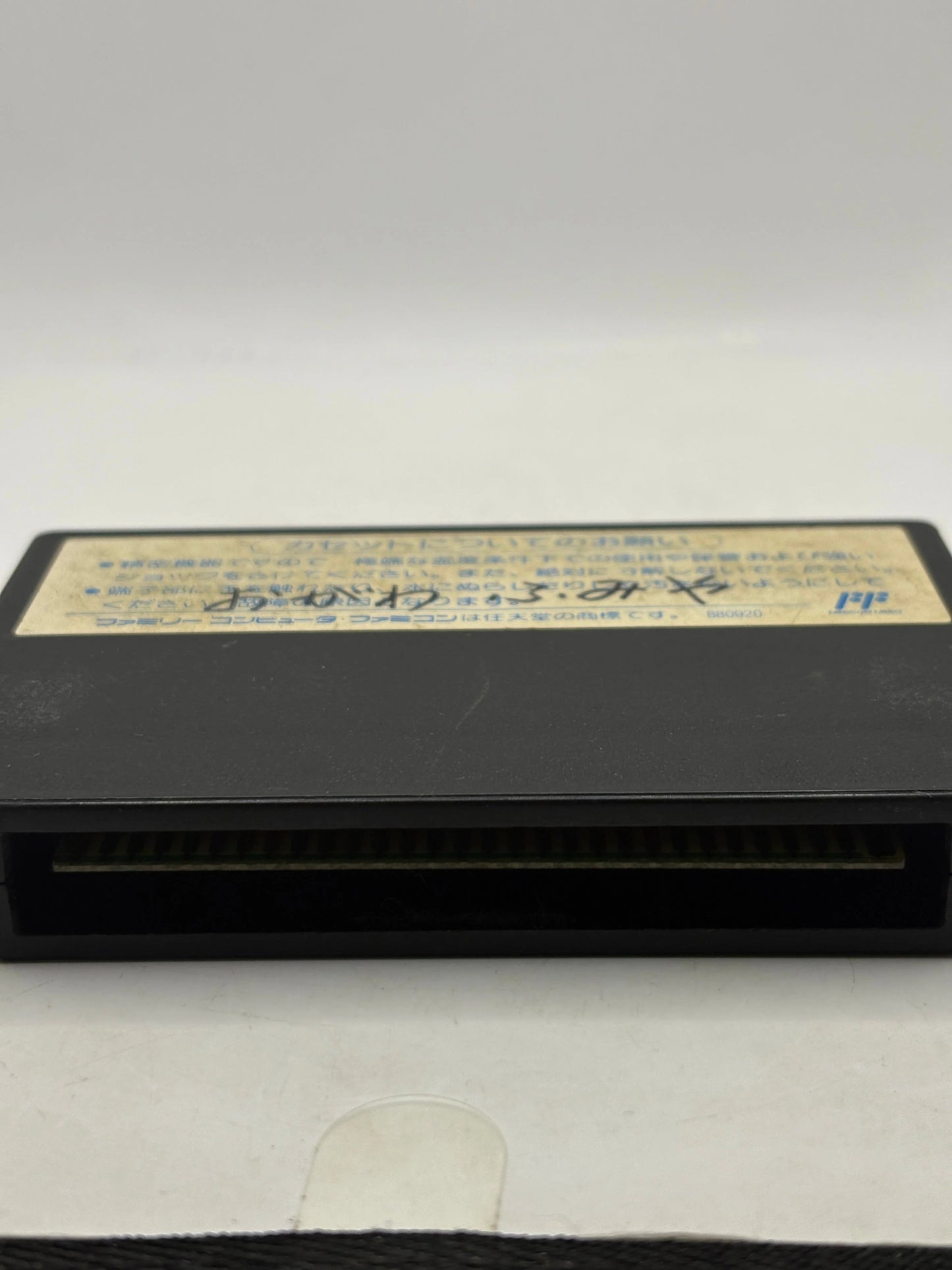 Famicom Gundam SD Battle Oh Sumo Video Game Cartridge Japanese FRENLY BRICKS - Open 7 Days