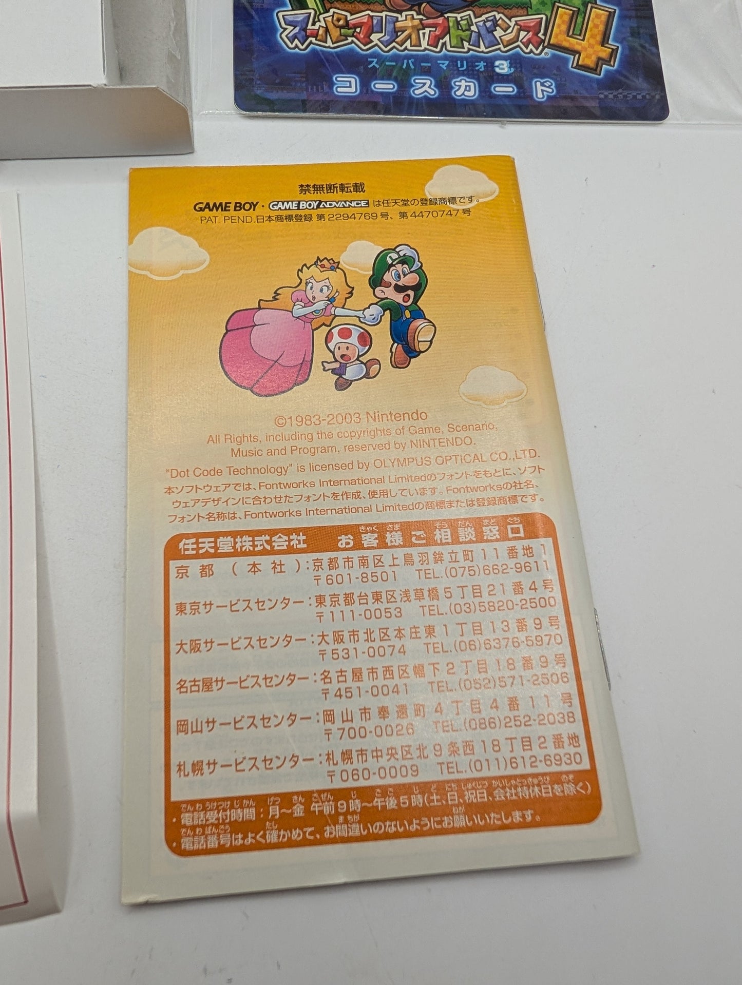 SUPER MARIO ADVANCE 4 Gameboy Advance Nintendo Box Manual Japanr FRENLY BRICKS - Open 7 Days
