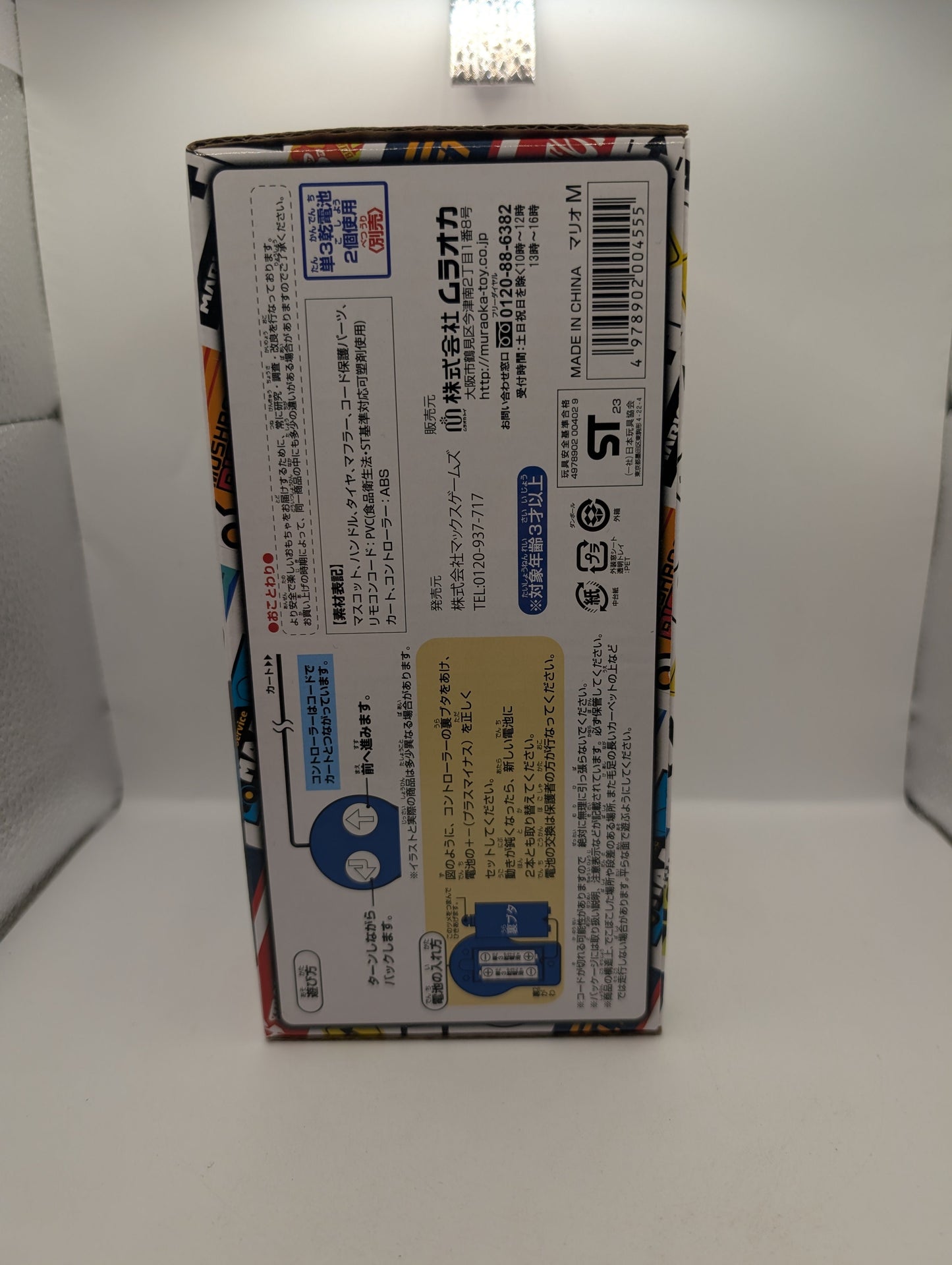 Mario Kart Mario Remote Control Car Muraoka RC Nintendo Japan Import - New FRENLY BRICKS - Open 7 Days