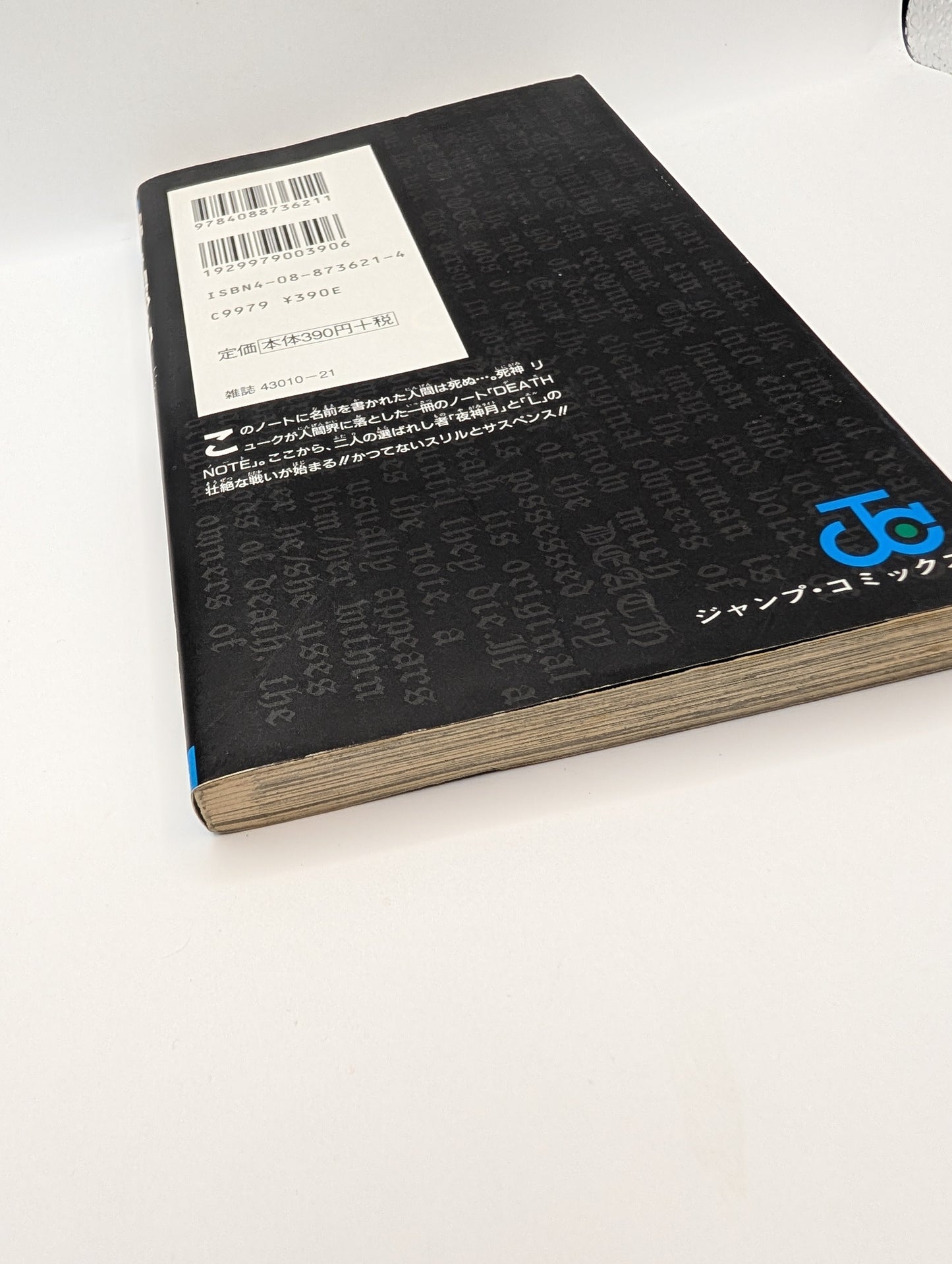 Death Note – Vol. 1 – Original Japanese First Print (Shueisha 2004) – Rare FRENLY BRICKS - Open 7 Days