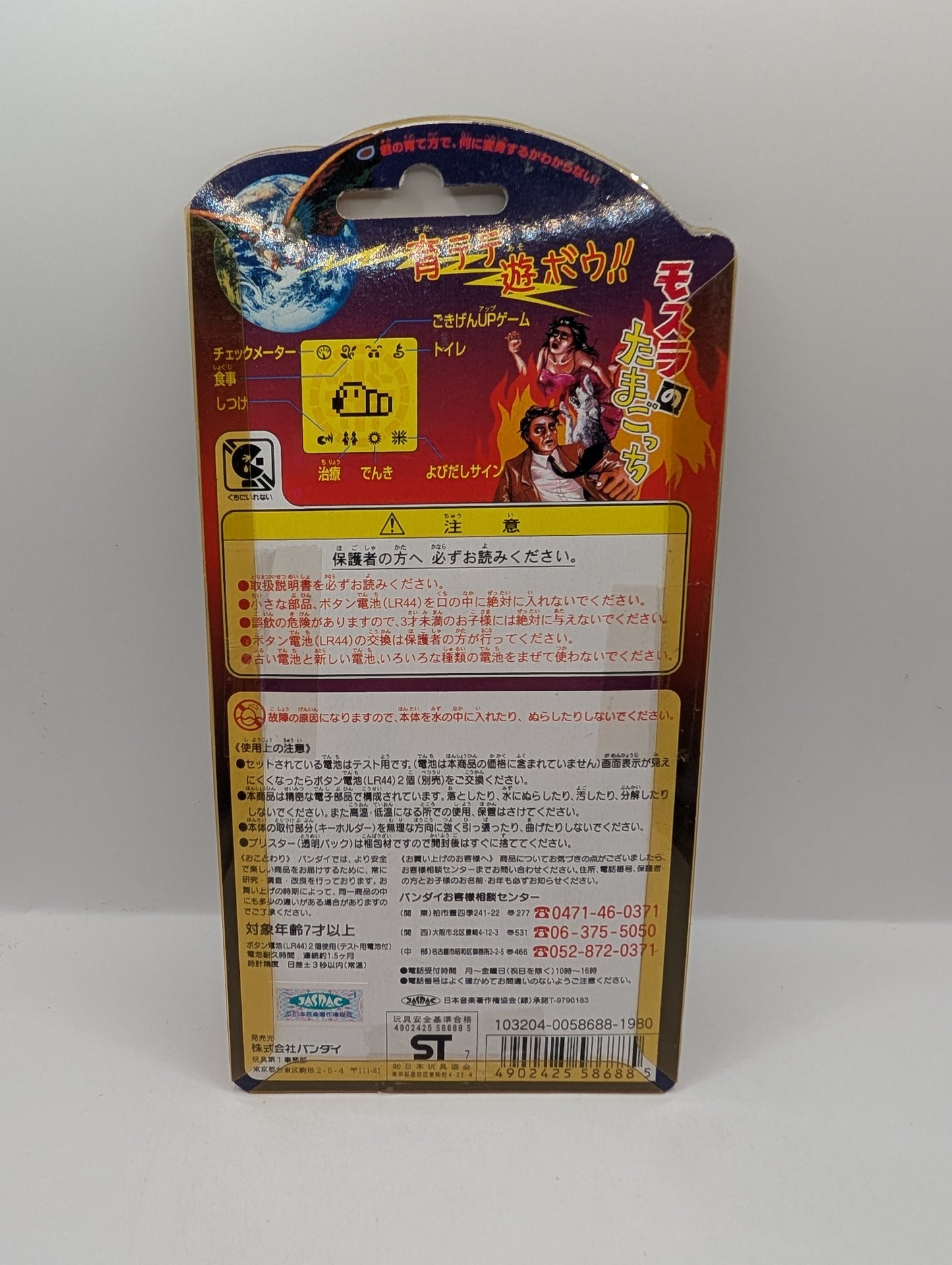 Tamagotchi Mothra Virtual Toy Pet Vintage 1997 BANDAI Japan Unopened FRENLY BRICKS - Open 7 Days