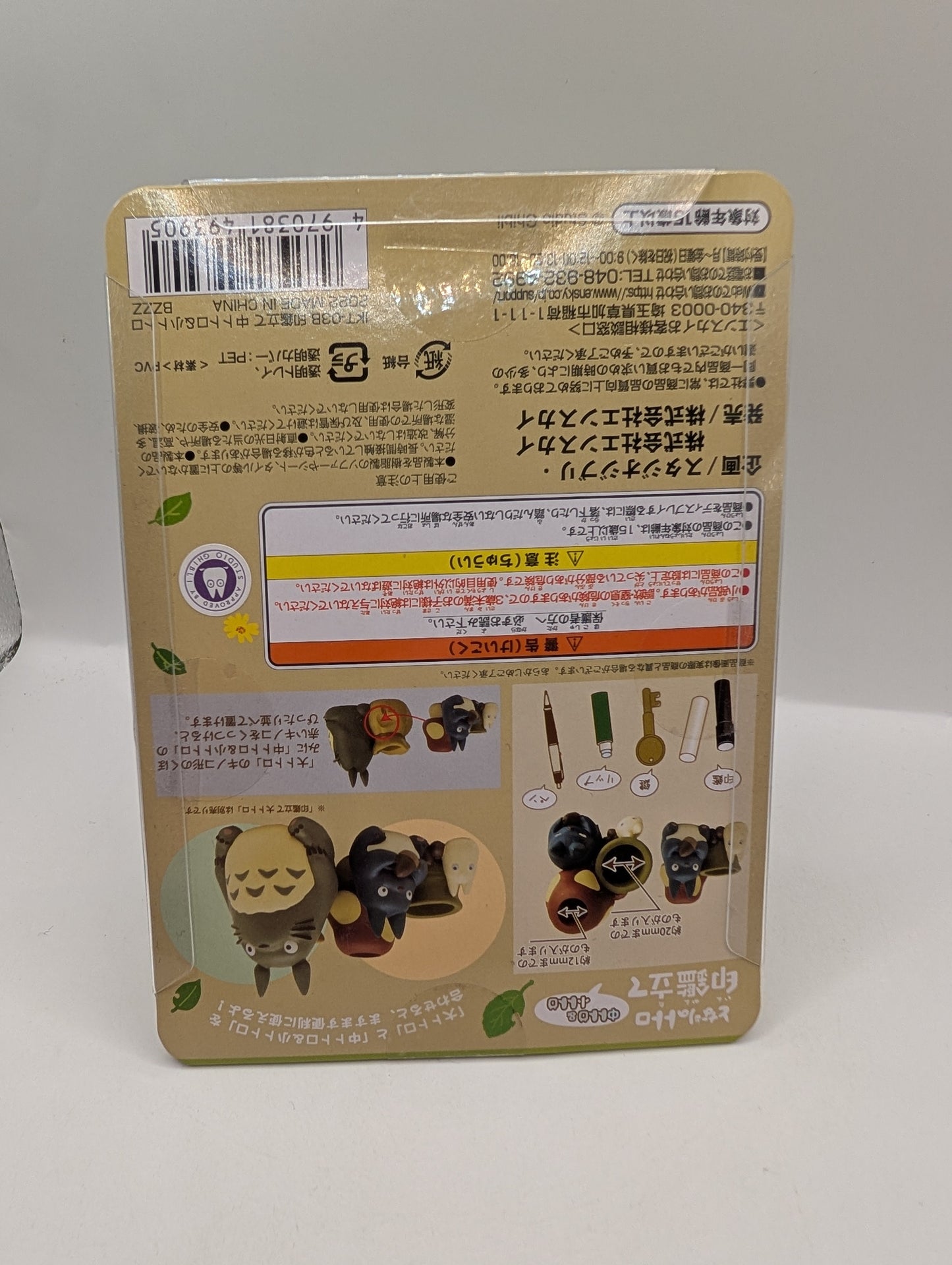 Totoro Neko? Stamp Stand: My Neighbor Totoro MidSized Totoro & Chibi Totoro, FRENLY BRICKS - Open 7 Days