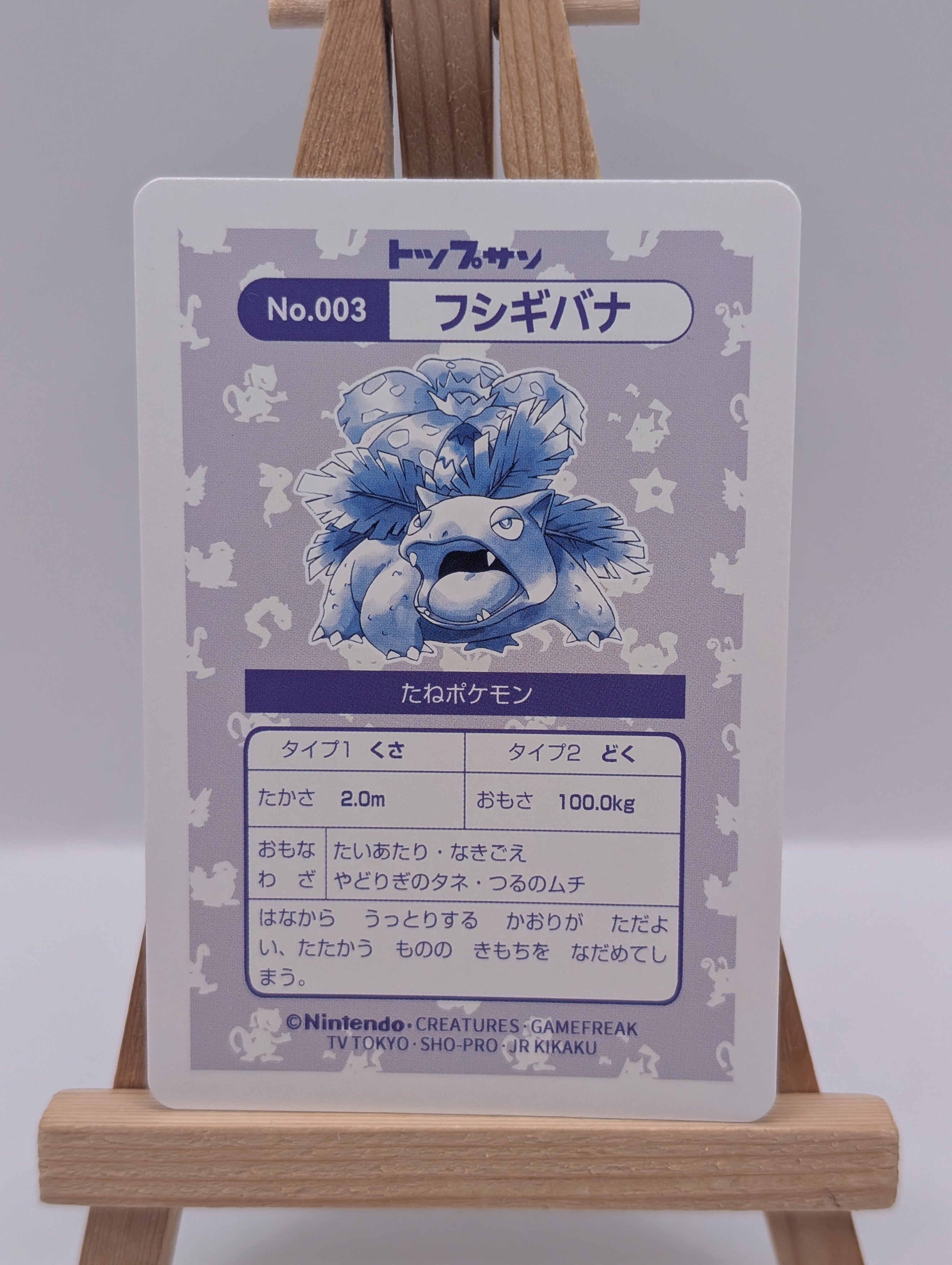 Topsun NINTENDO No.003 Venusaur Holo Pokemon Card Japanese FRENLY BRICKS - Open 7 Days