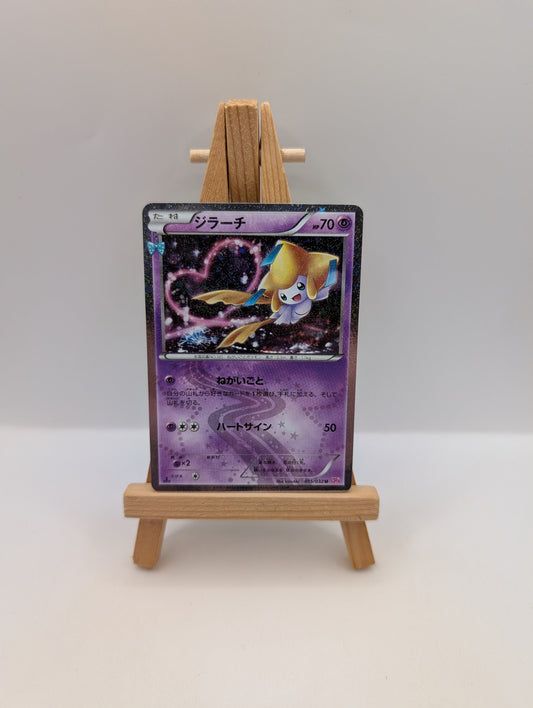 Jirachi 015/032 U CP3 1st Edition Japanese TCG Holo 2016 Pokekyun FRENLY BRICKS - Open 7 Days