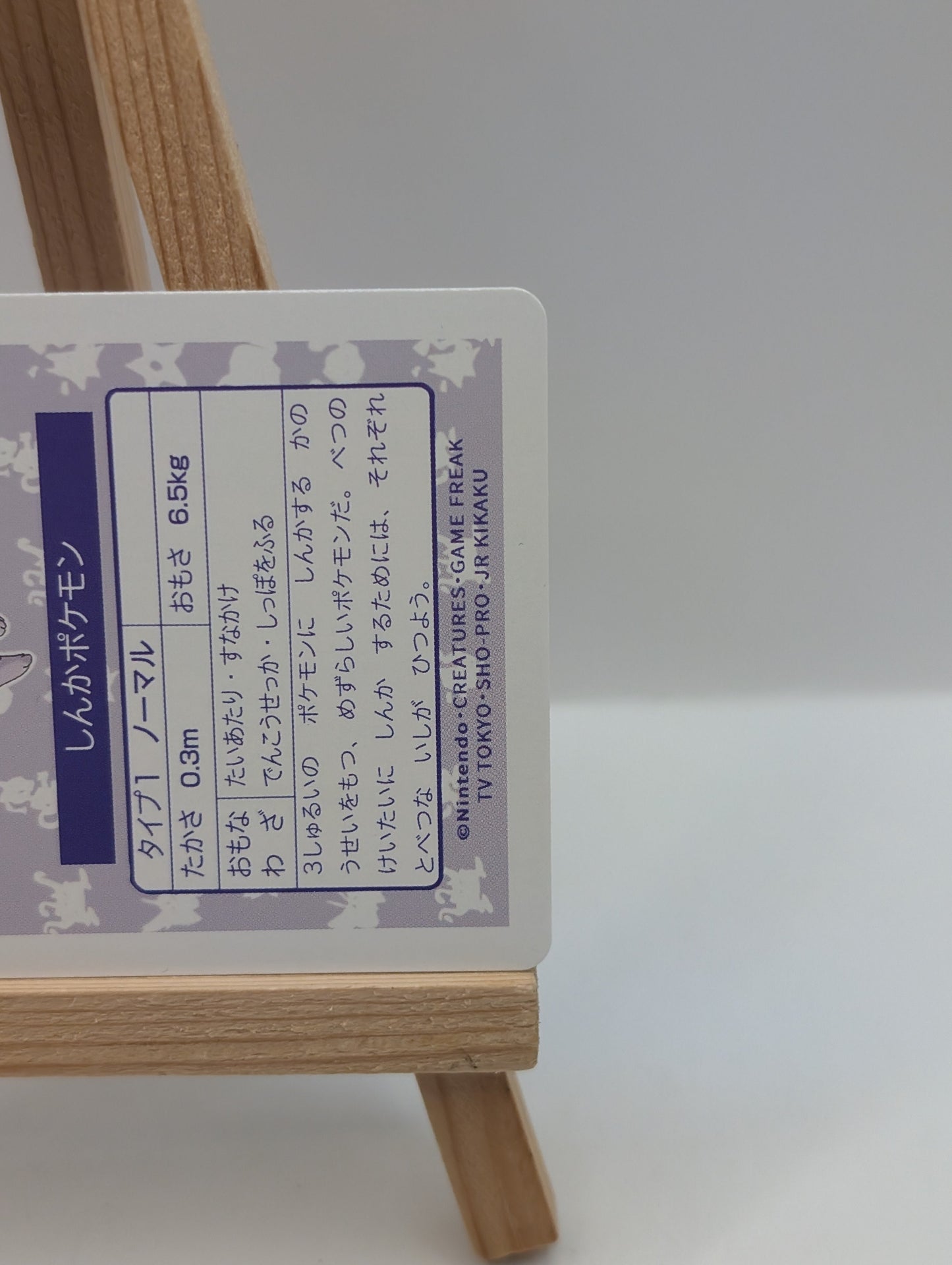Topsun Eevee No. 133 Holo Sticker Pokemon Card Japanese FRENLY BRICKS - Open 7 Days