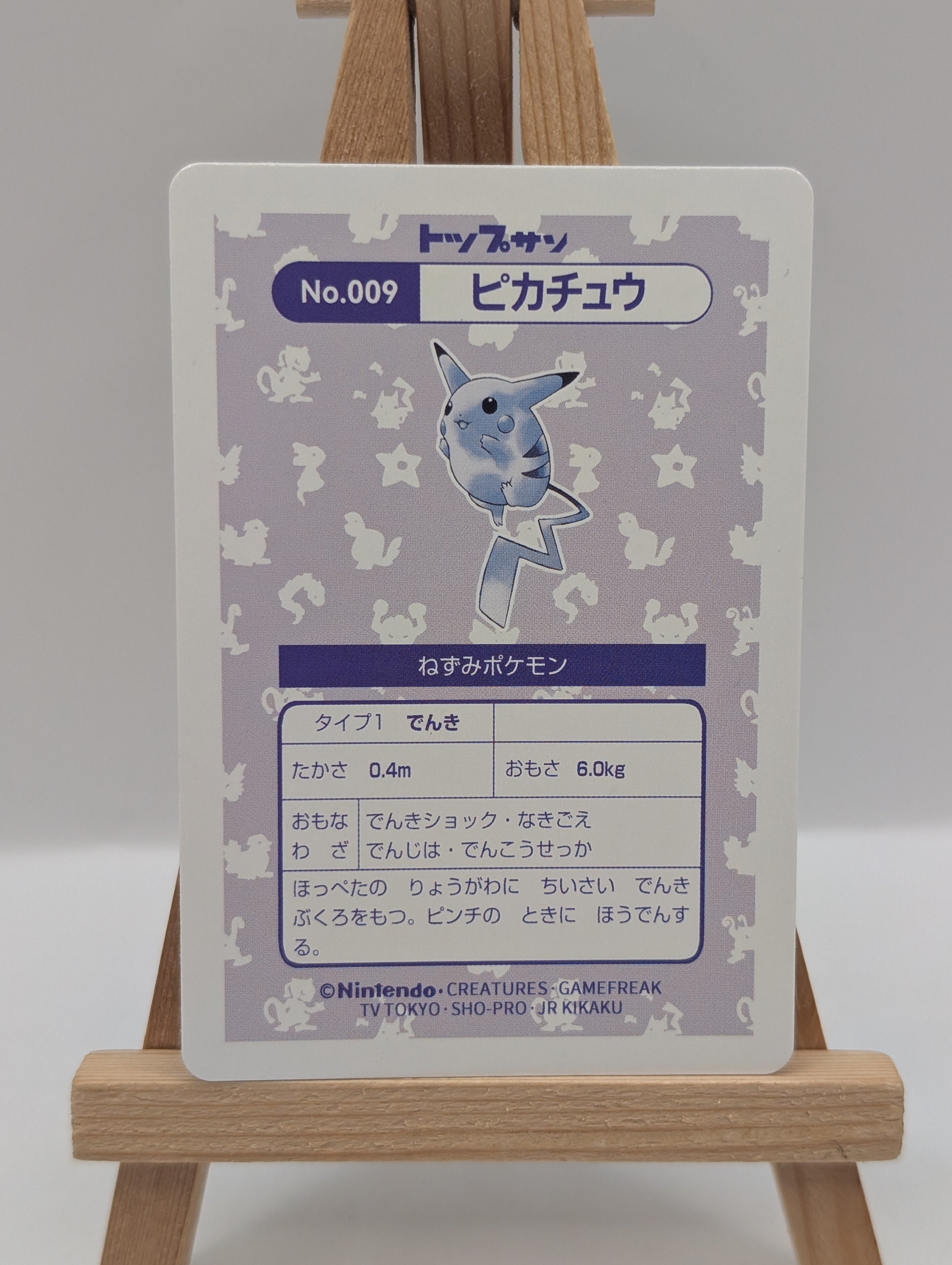 Pikachu No. 025 Prism Topsun Top Sun 1995 Pokemon Card Japanese FRENLY BRICKS - Open 7 Days