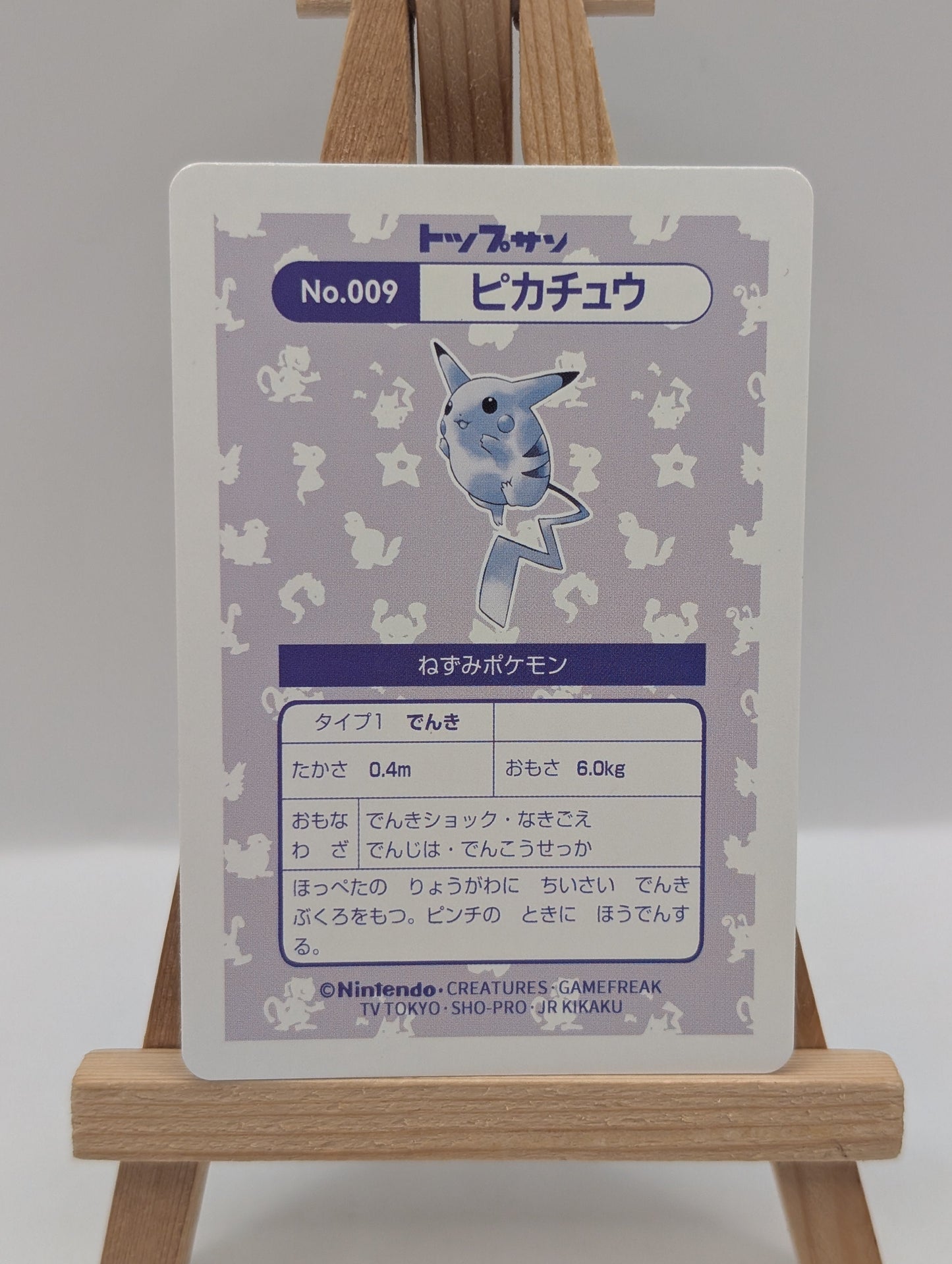 Pikachu No. 025 Prism Topsun Top Sun 1995 Pokemon Card Japanese FRENLY BRICKS - Open 7 Days