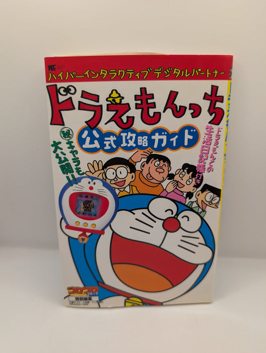 Doraemonchi Official Strategy Guide Tamagotchi Book Strategy Guide FRENLY BRICKS - Open 7 Days