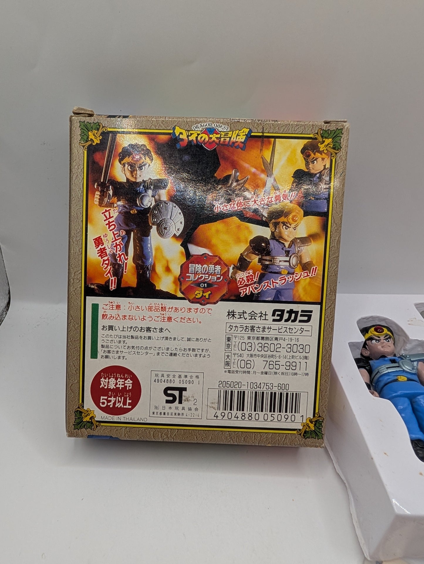 Takara Dai's Great Adventure: Hero Collection 01 Dai FRENLY BRICKS - Open 7 Days