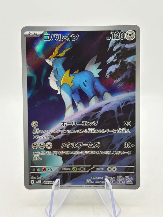 JP Pokemon Cobalion AR SV11B Black Bolt 149/086 photo 1