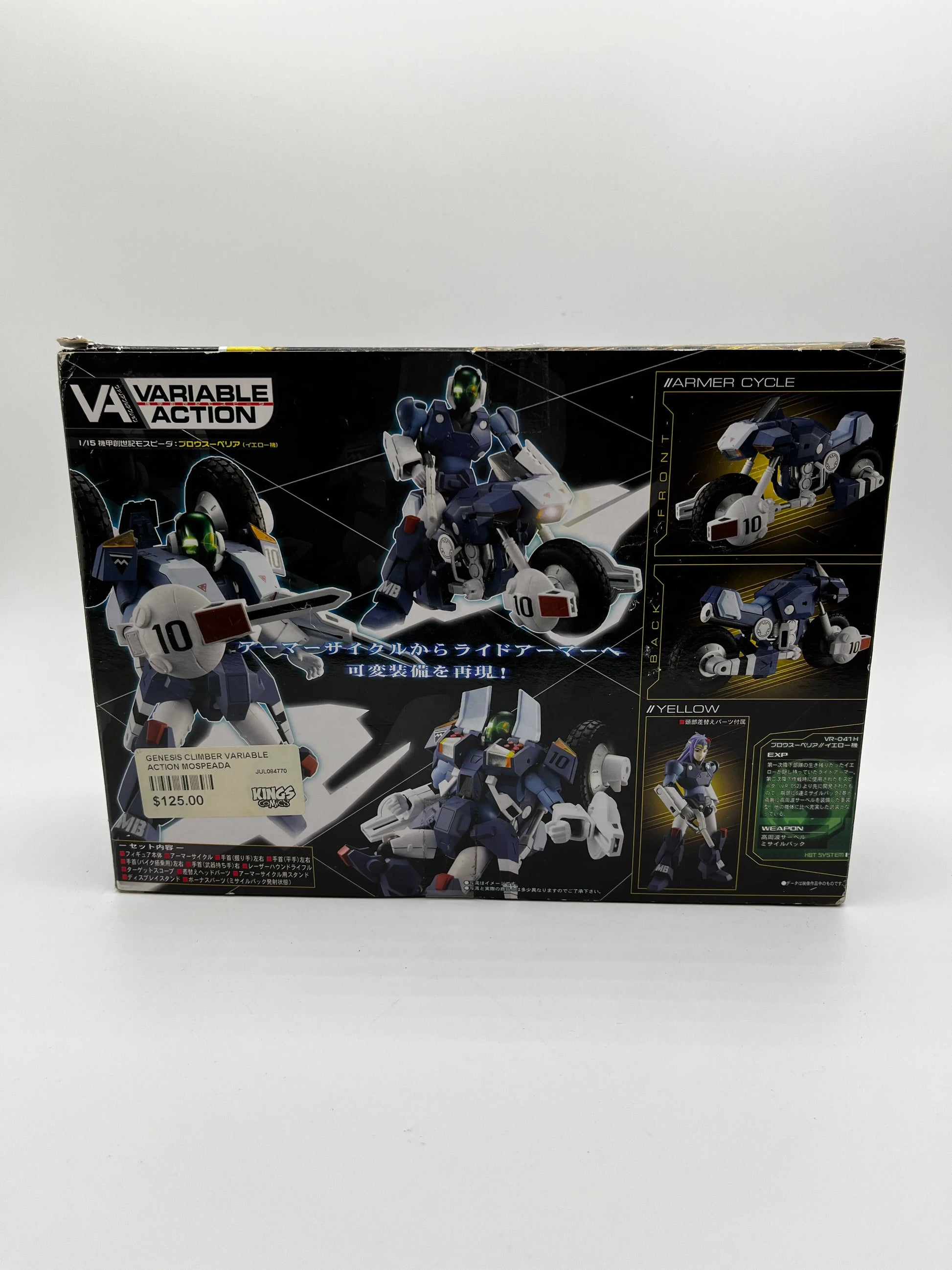 2008 Toynami Genesis Climber Mospeada Variable Action Yellow Action Figure FRENLY BRICKS - Open 7 Days