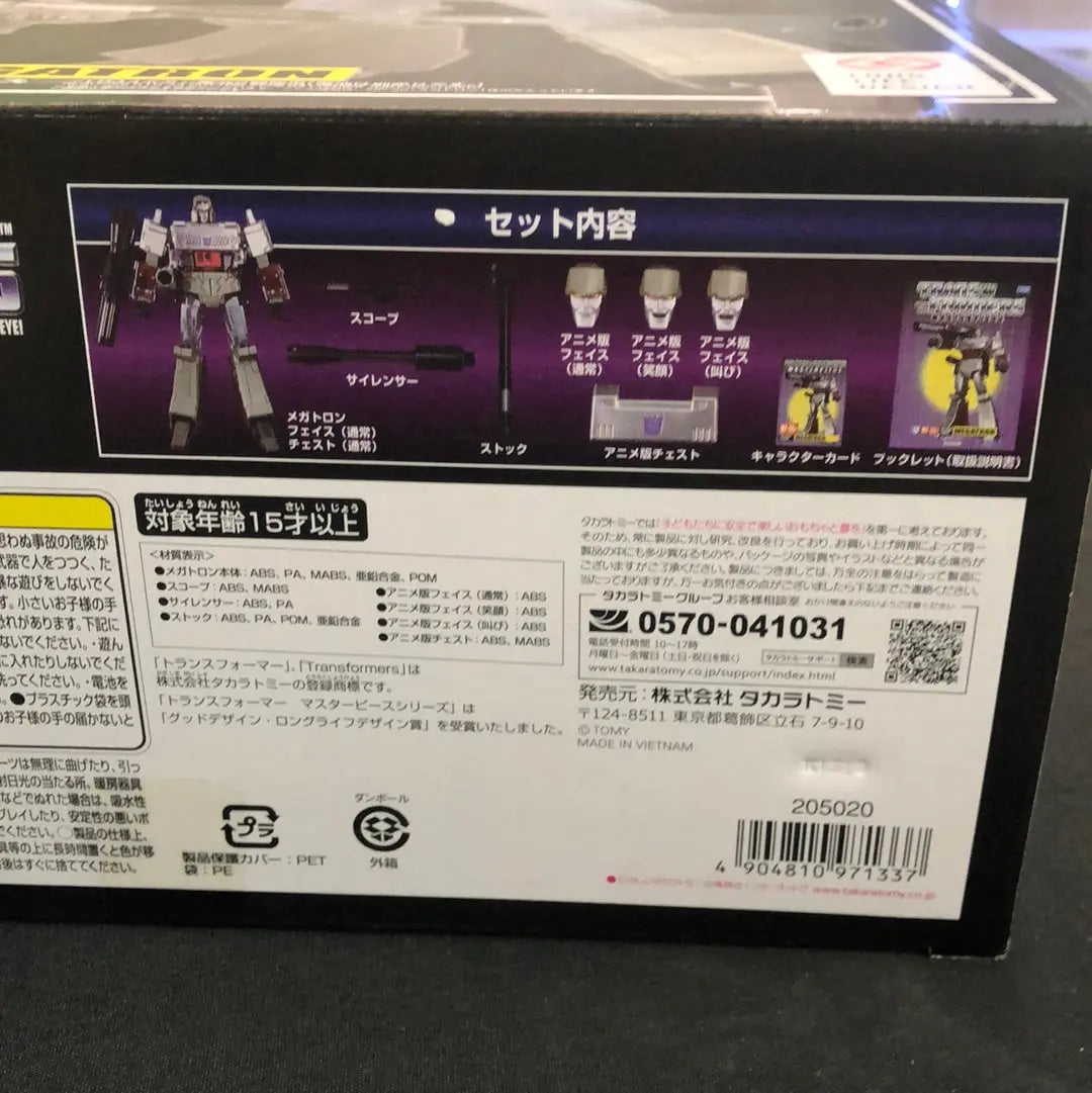 Takara Tomy Mall Limited Transformers Masterpiece MP-36+ Megatron Action Figure FRENLY BRICKS - Open 7 Days