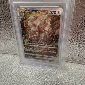 HISUIAN ZOROARK VSTAR 234/172 SAR PSA 10 POKEMON JAPANESE S12a VSTAR UNIVERSE FRENLY BRICKS - Open 7 Days