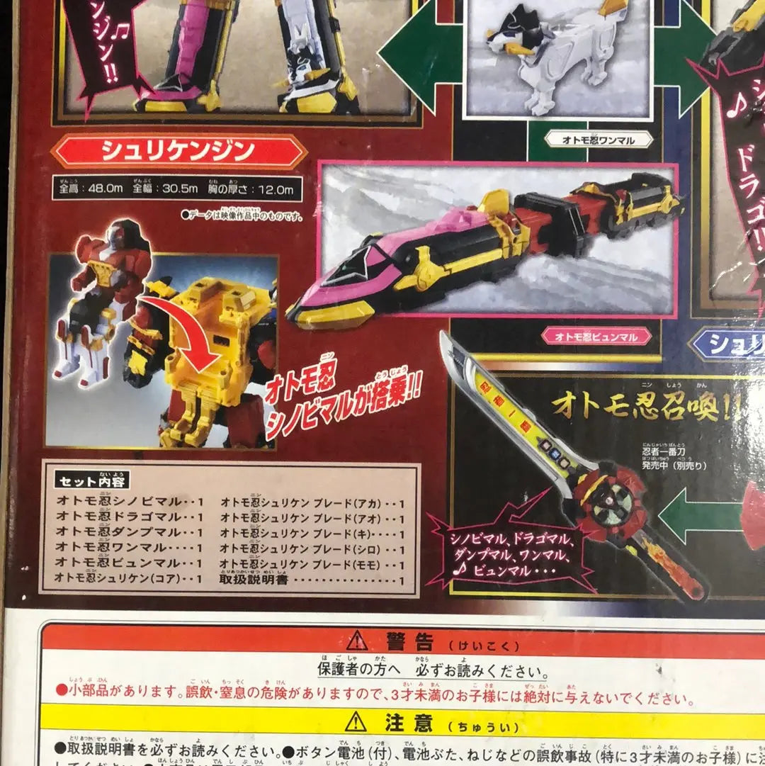 Bandai POWER RANGERS Shuriken Sentai Ninninger DX Shurikenjin MEGAZORD JAPAN FRENLY BRICKS - Open 7 Days