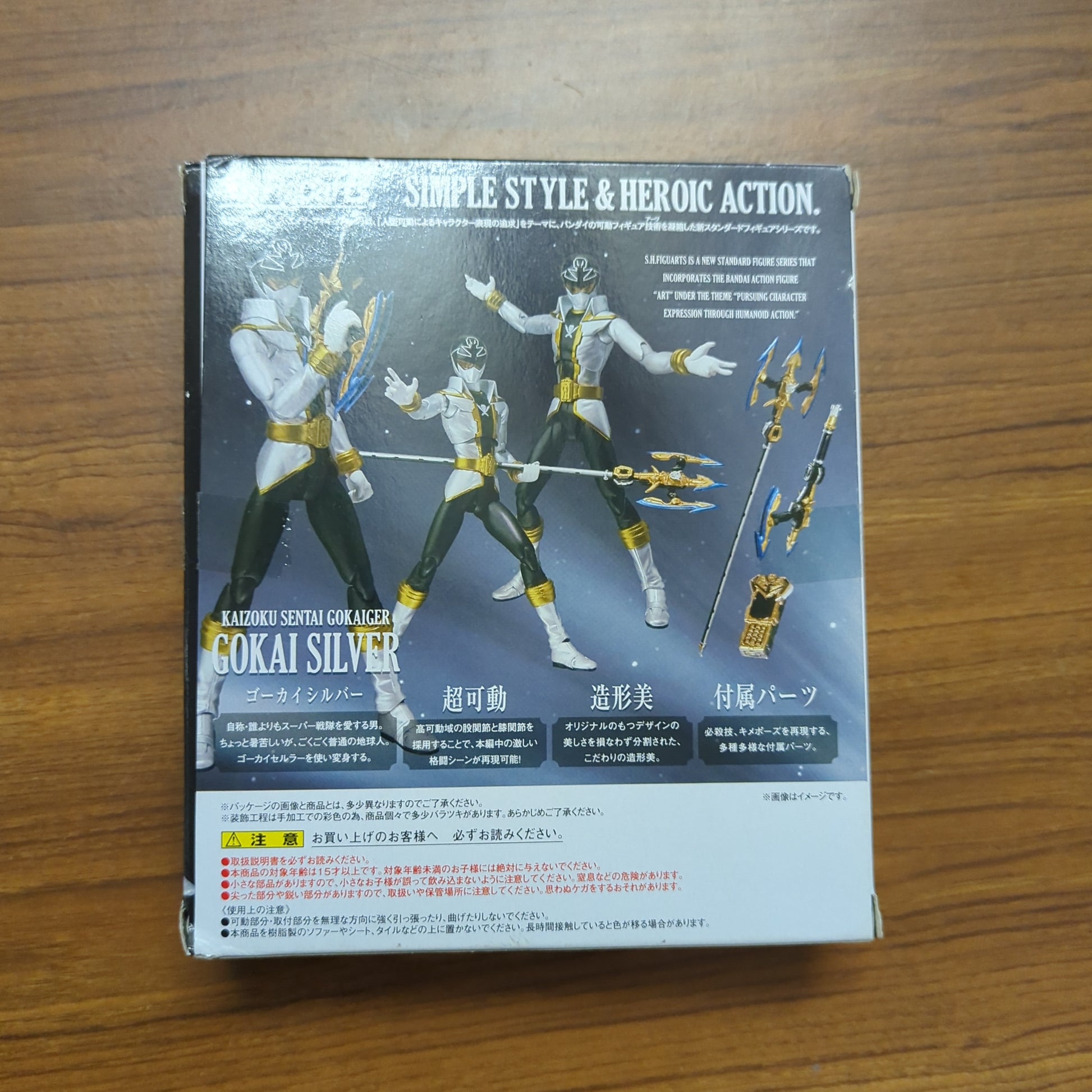 S.H.Figuarts Kaizoku Sentai Gokaiger GOKAI SILVER Action Figure BANDAI Japan broke seal FRENLY BRICKS - Open 7 Days