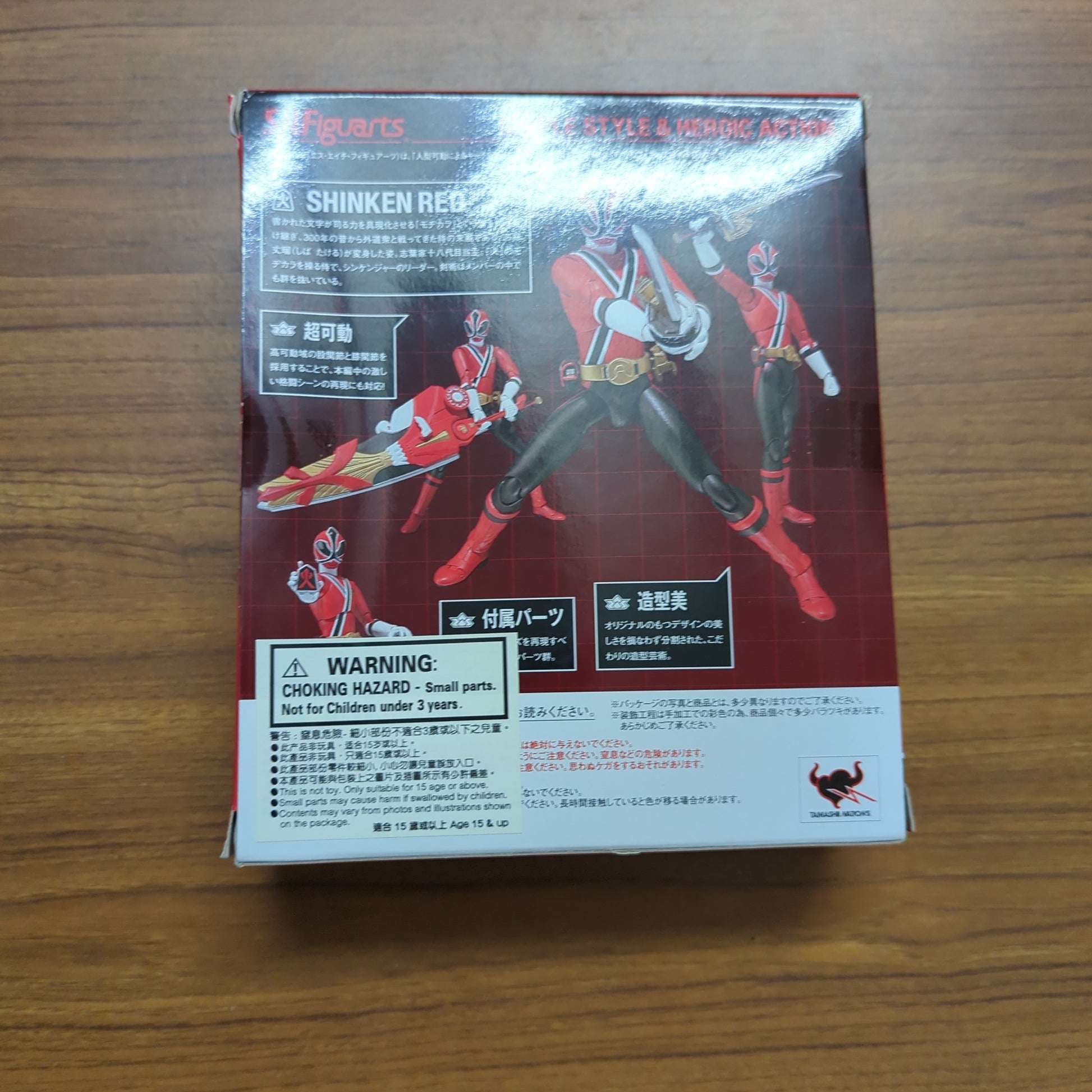 S.H.Figuarts Shinken Red PVC Figure FRENLY BRICKS - Open 7 Days